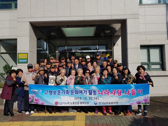 고령 보훈가족이 서울 송파구에 있는 롯데타워 서울스카이전망대를 관람하고 기념촬영을 하고 있다. 