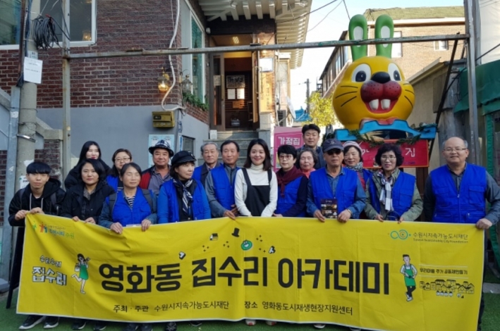 영화동 집수리 아카데미 인천 서구의 가정집카페로 탐방을 간 모습