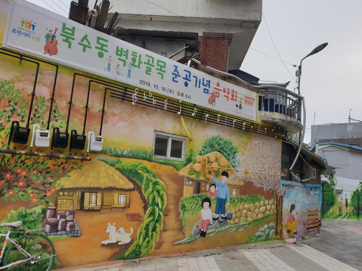 북수동에 '오빠생각 벽화'가 지난달 개장해 시민에 공개되고 있다.