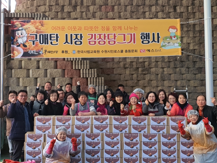 구매탄시장 상인회 회원들이 김장 담그기 행사를 마친 후 김장상자를 앞에두고 단체로 기념촬영을 하고 있다. 