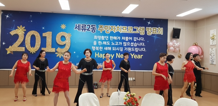 댄스스포츠 팀이 노래에 맞춰 공연을 선보이고 있다.