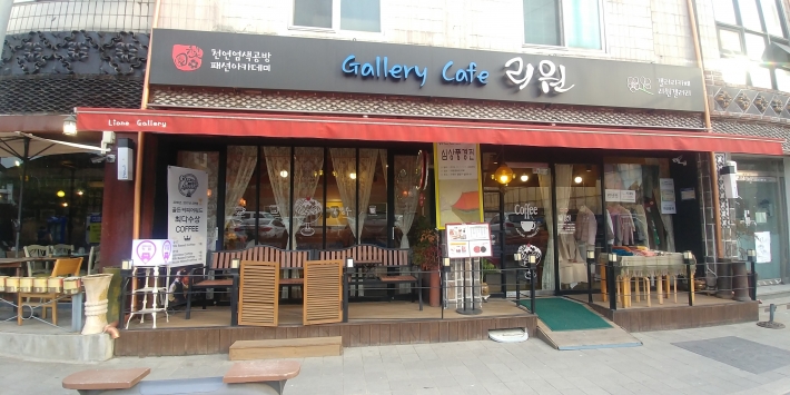 갤러리 카페인 '리원'은 팔달문에서 가까운 거리에 있다.