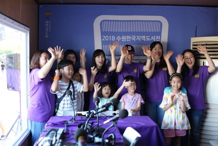 2018년 수원한국지역도서전에서 릴레이방송에 참여한 라디오영통 회원들