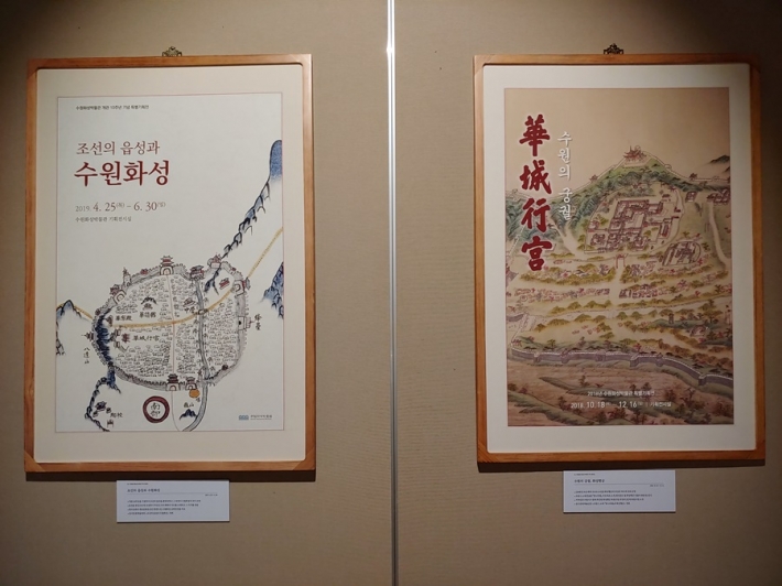 수원화성박물관 기획전시 10년의 기록, 올해 열렸던 기획전시회 '조선의 읍성과 수원화성'