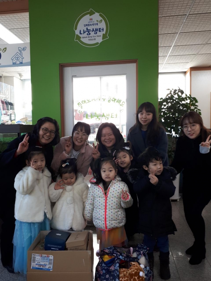 입북동 삼정어린이집 어린이들이 입북동 행정복지센터 내에 있는 녹색가게 나눔샘터를 찾아 장난감, 생활용품 등을 기부하고 기념촬영을 하고 있다.