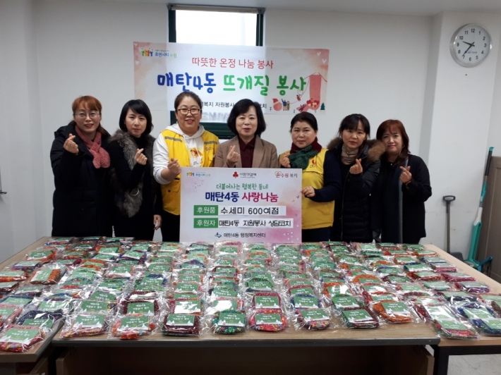 매탄4동 자원봉사코치들이 매탄4동 행정복지센터에 수세미 600개를 기부하고 기념촬영하고 있다. 