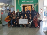 공원나눔카페가 경기도공동모금회에 성금 200만원을 기탁하고 단체로 기념촬영을 하고 있다.