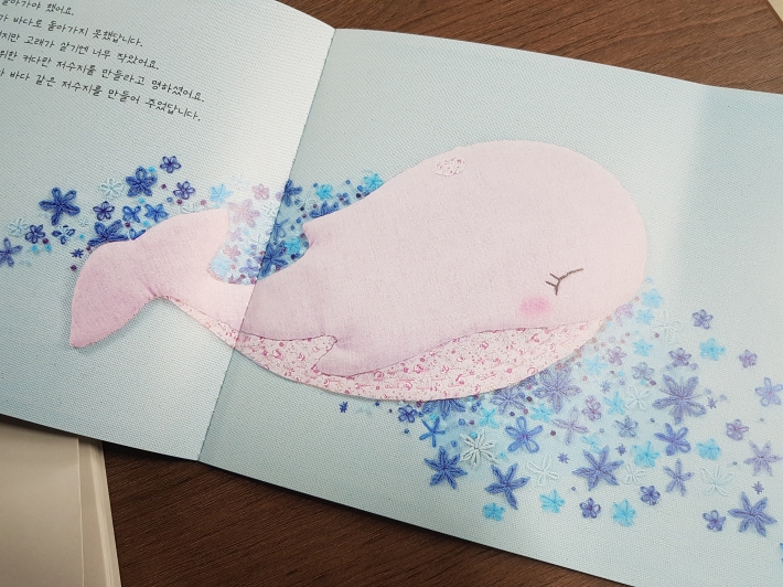 고래를 주인공으로 한 그림책 