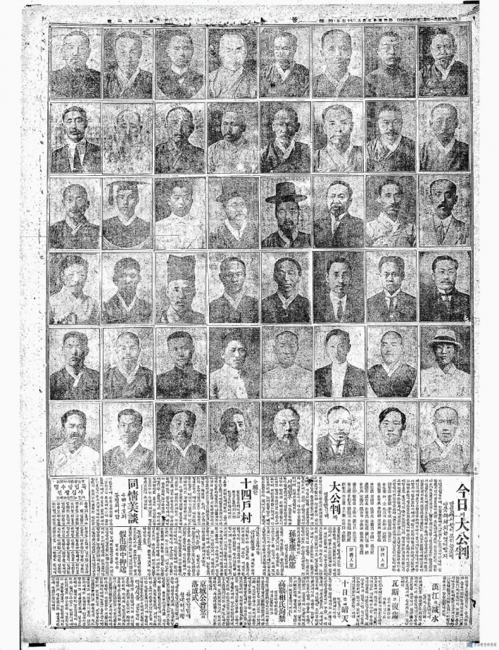 1920년 7월20일 민족대표 48인의 얼굴이 실린 동아일보. 김세환은 맨 마지막 줄 왼쪽에서 네 번째. 