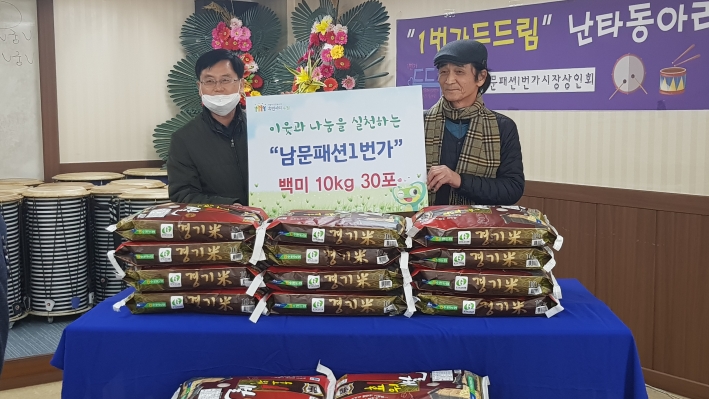 민효근 행궁동장에게 백미를 전달하는 정지원 상인회장