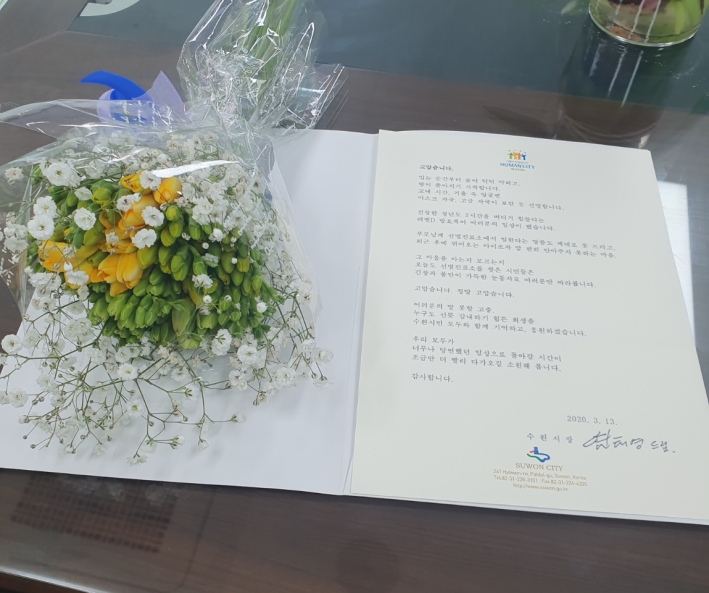 13일 선별진료소 근무자들에게 전달된 염태영 시장의 편지와 꽃. 