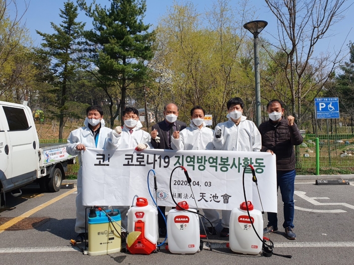 수원시에서 26년째 봉사활동을 이어오고 있는 '천지회'가 코로나19 방역활동에 동참했다.