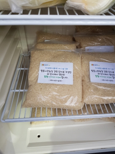 수원시 농업기술센터에서 전달한 쌀