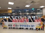 권선구 11월 안전점검 캠페인 참여자들 기념촬영 