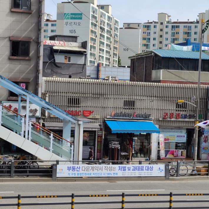 수원역 육교에 게시된 '부동산 다운 계약서 처벌·과태료 부과' 현수막