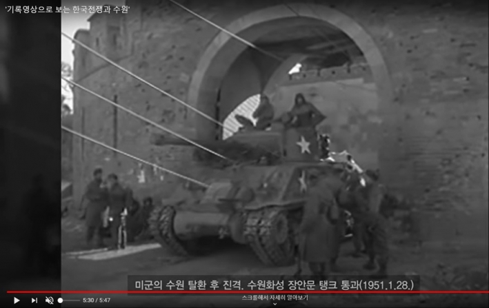 1951년 1월 28일 수원화성 장안문 모습. 탱크가 지나가고 있다.