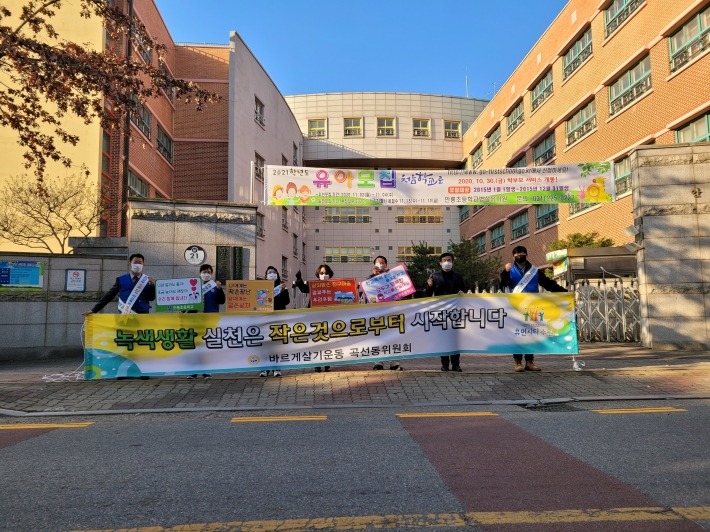 곡선동 바르게살기위원회 회원 및 안룡초등학교 선생님들이 캠페인을 진행중입니다.