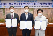 염태영 수원시장(가운데), 김명준 ETRI 원장(왼쪽), 김선희 수원시정연구원장이 협약 후 함께하고 있다.