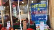 아파트 근처의 작은 과일가게에서 지역화폐 받는다는 문구를 크게 써 붙였다.