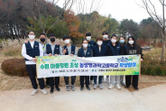 11월 19일 권선구 오목호수공원에서 ‘수원 마을정원 조성 공사’에 참여한 수원농생명과학고등학교 학생들과 관계자들이 함께하고 있다. 