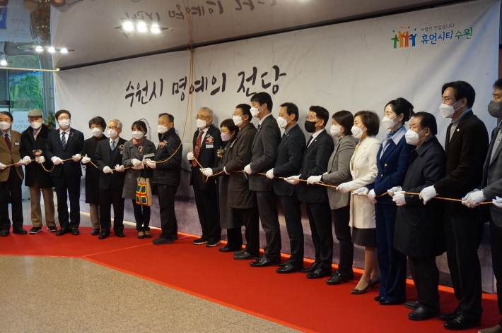 23일 수원시청에서 열린 '수원시 명예의 전당' 헌액식