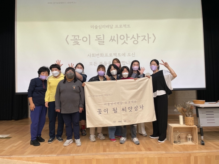 미술심리배달 프로젝트 '꽃이 될 씨앗' 참여자들 (씨드앤그로우 제공)