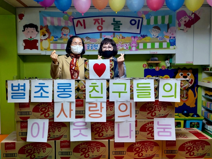 장안구청 임화선 가정복지과장(왼쪽)과 별초롱어린이집 김복수 원장(오른쪽)이 사랑의 손하트를 그리고 있다.