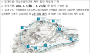 곡선초등학교 학부모회 주최 '곡선가족 수원화성 걷기대회' 행사 안내문