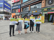 참가자들이 ‘청소년 유해환경 정화 캠페인’을 펼치고 있다.