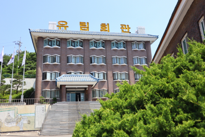 이 시대의 유림이 있는 곳, 유림회관에서는 매해 명륜대학 수업이 운영되고 있다.
