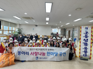 권선구 복조리 공연단,  따뜻한 이웃사랑 나눔 문화공연 펼쳐