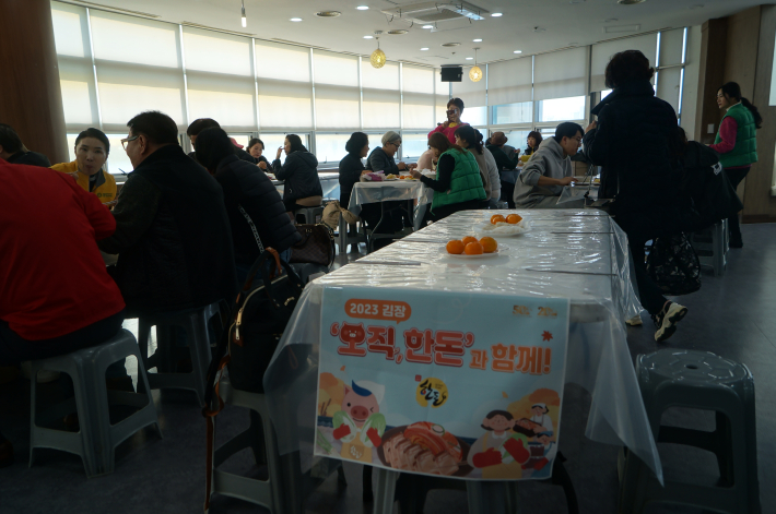 2023 김장, '오직 한돈과 함께' 지원사업, 봉사자 식사에 수육 제공