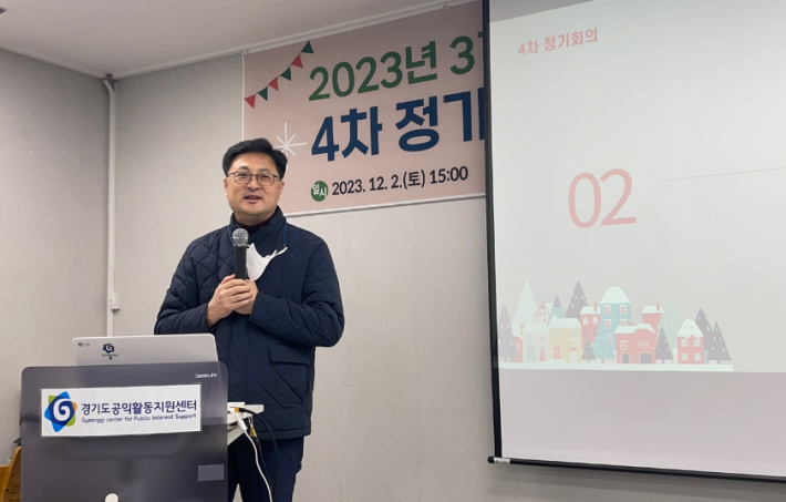 송원창 경기도공익활동지원센터장