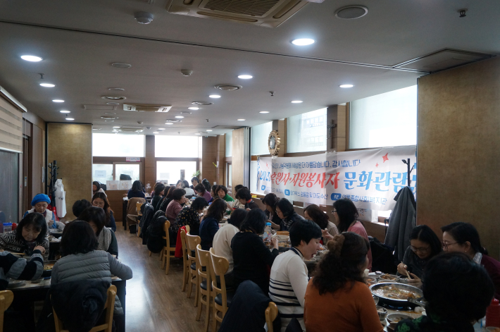 영통종합사회복지관(이영애 관장)이 대도수산에서 자원봉사자와 후원자에게 식사를 대접하는 모습이다.