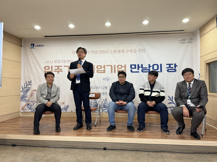 지난 7일 창업지원센터 성장관에서 열린 '입주기업 졸업기업 만남의 장'에서 김진형 ㈜비라이프 대표가 성공사례를 발표하고 있다.