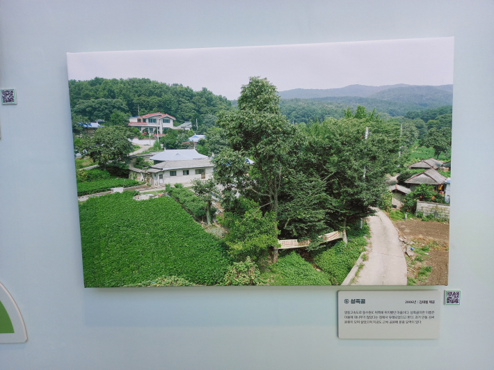 성죽골. 마을에 대나무가 많아 생긴 이름이다. 안동 김씨가 모여 살았고 지금도 근처 공원에 문중 묘역이 있다. 