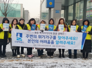 오목천역 일대 겨울철 복지사각지대 발굴 캠페인 사진