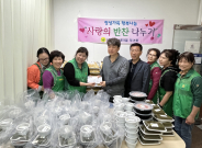 세류3동 '사랑의 반찬 나눔' 행사 개최