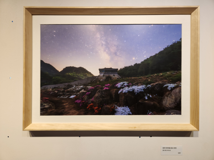 노송갤러리에서 열리는 한국성곽사진가회 성곽 사진전, 충북 젳천 덕주산성