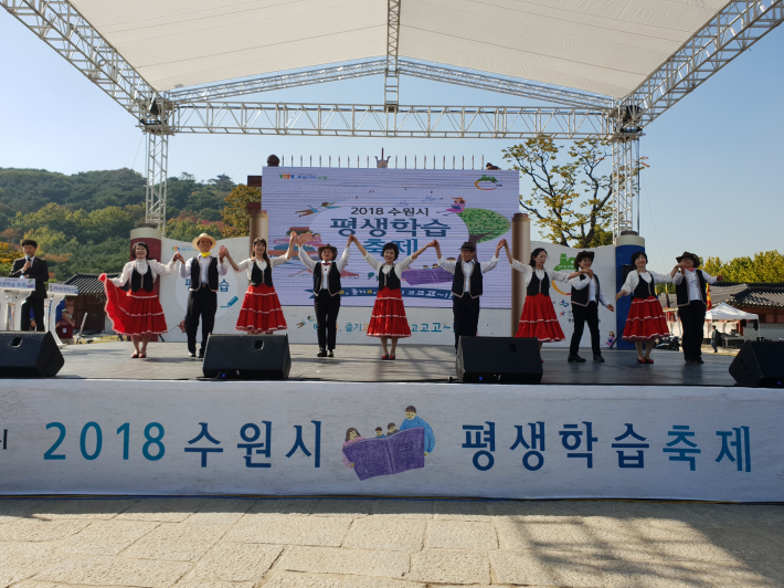 2018 수원시 평생학습축제