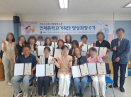 언제든학교 6기 수료생들이 수료증을 들고 환하게 웃으며 기념촬영을 하고있다.