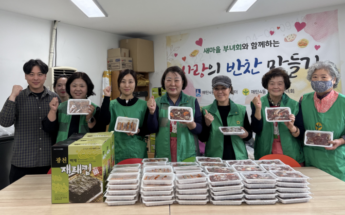 매탄4동 새마을부녀회 반찬나눔