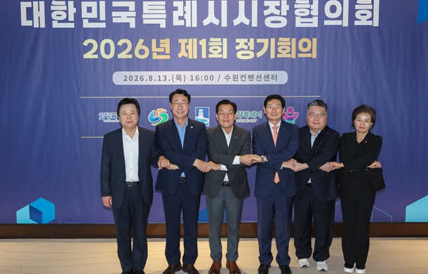 강기윤 창원특례시장(왼쪽부터), 정명근 화성특례시장, 이재준 수원특례시장, 이상일 용인특례시장, 박원석 고양특례시 제1부시장, 김미경 수원특례시의회 의장이 정기회의에 앞서 손을 맞잡고 있다.