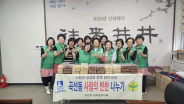 곡선동 새마을부녀회에서 사랑의 반찬나눔 행사를 진행했다.