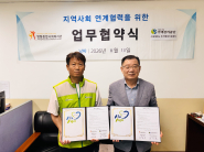 영통종합사회복지관, 주택관리공단 매탄6단지 주거행복지원센터와 협약식 체결