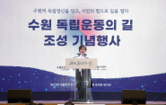 김미경 수원특례시의회 의장이 15일 매향여자정보고등학교에서 열린 「수원 독립운동의 길」 조성 기념행사에서 인사말을 하고 있다.