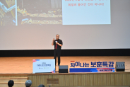 류한수 교수가 한국전력공사에서 강의를 하는 모습
