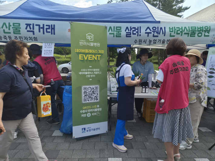 반려식물병원 상담 부스 운영 모습