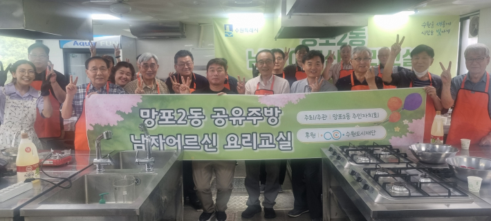요리를 시작하기 전 참여자 단체 사진 촬영
