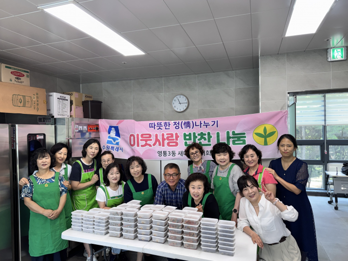 영통3동 부녀회